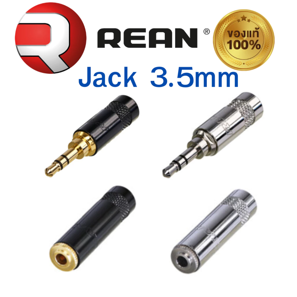 แจ็ค 3.5 mm Aux REAN NYS231BG NYS231LBG