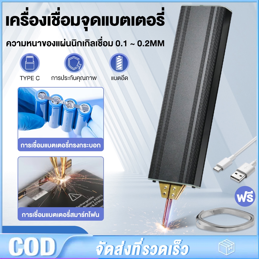 เครื่องเชื่อมจุดแบตเตอรี่มือถือ ปรับพลังงานได้ 5 ระดับ เครื่องเชื่อมจุดมือถือ เครื่องมือซ่อมแบตเตอรี่