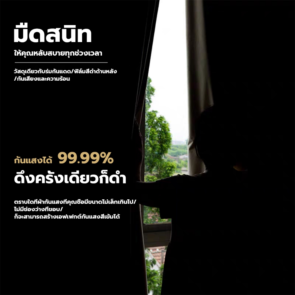 แนะนำ ผ้าม่าน ผ้าม่าน กันแสงUV 100% ผ้าม่านกันแสง ผ้าม่านตาไก่ ความสวยเก๋ และทันสมัย ผ้าหนา 3 ชั้น ราคาพิเศษ มีเก็บเงินปลายทาง