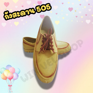 #สตั๊ดดอย #รองเท้าทําสวน #ทำนา #เข้าป่า #ขึ้นเขา #เนื้อดี