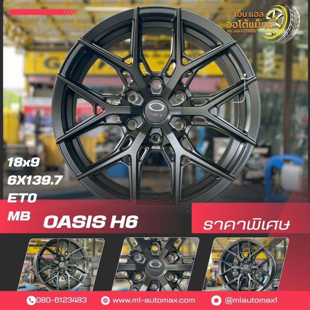 #ล้อแม็กซ์ขอบ18 #OASIS_WHEEL #H-6 Flow Forming ขนาด18 ET0 6x139.7 MATT BLACK