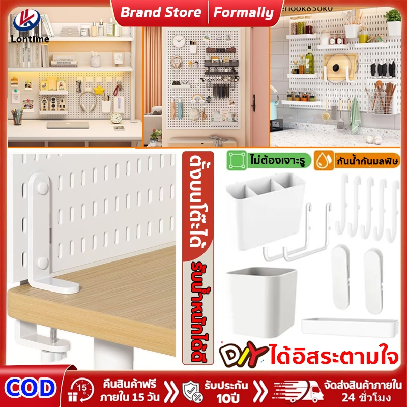 [มั่นคงมาก]ของแต่งโต๊ะ แผ่นวางของติดผนัง ไม่เสียรูป ไม่ยุบตัวไม่ต้องเจาะรูกระดานแขวนของ ชั้นวางของ ครัวแร็คแขวน pegboard