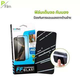 [P-Film]ฟิล์มกระจก กันเสือก poco C81 C81 PRO C81X M8S c71 | poco f7 | poco x7pro | poco c65 | poco x6pro | poco c75 | c8