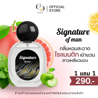 (ร้านเจ้าของแบรนด์) Enchant น้ำหอมเอนช้านส์ โปร1เเถม1 หอมตลอดวัน หรูหรา วิดิโอมีส่วนลด100ร้านบริษัท