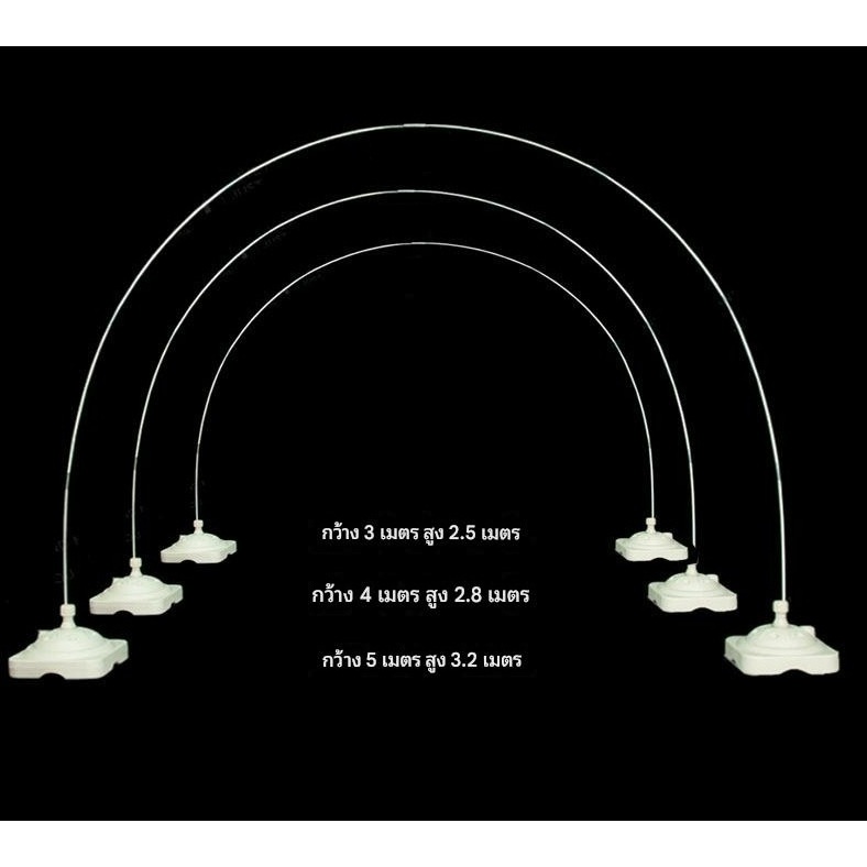 balloon โครงซุ้มโค้งแบบถอดได้ 3M 4M 5M ซุ้มลูกโป่งงานแต่งงาน ซุ้มเปิดงาน อุปกรณ์ตกแต่งซุ้มประตู งานอีเว้นท์ ฐานใส่น้ำ