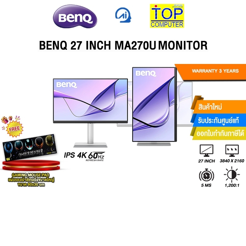 BENQ 27 INCH MA270U MONITOR (IPS 4K 60Hz) /ประกัน 3 Years