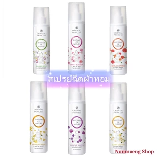 สเปรย์ฉีดผ้าหอมOriental Princess Rhythms Of Nature Linen Mist สูตรใหม่ สูตรคลีน