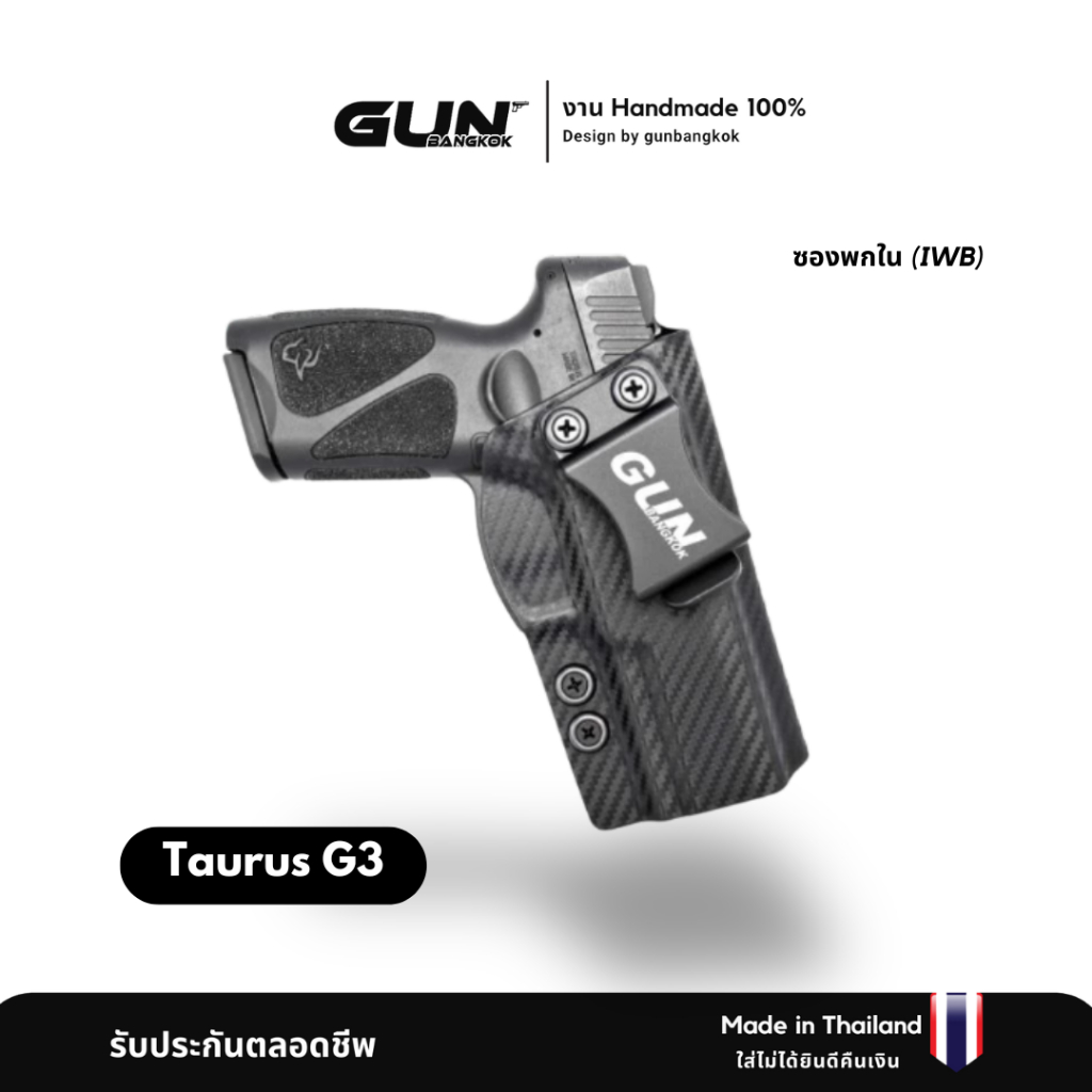 ซองพกใน Taurus g3 งาน Handmade แท้ 100% ผลิตในไทย สั่งปรับแต่งเพิ่มเติมได้ มีปัญหาเคลมฟรีตลอดการใช้