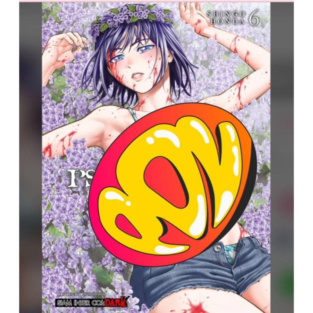 PSYCHO x PAST สืบลับสลับฆาต  เล่มที่ 6 *หนังสือออก 25 ก.ค. 68  นี้  *แนะนำขนส่งemsไปรนะคะ*