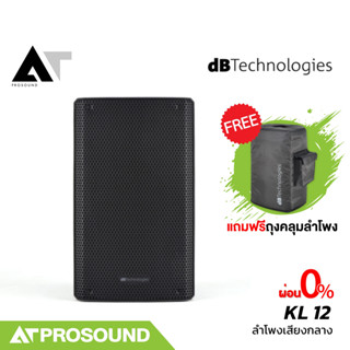 [แถมถุงคลุม] dBTechnologies KL12 ลำโพงแอคทีฟ 2 ทาง 800 วัตต์…