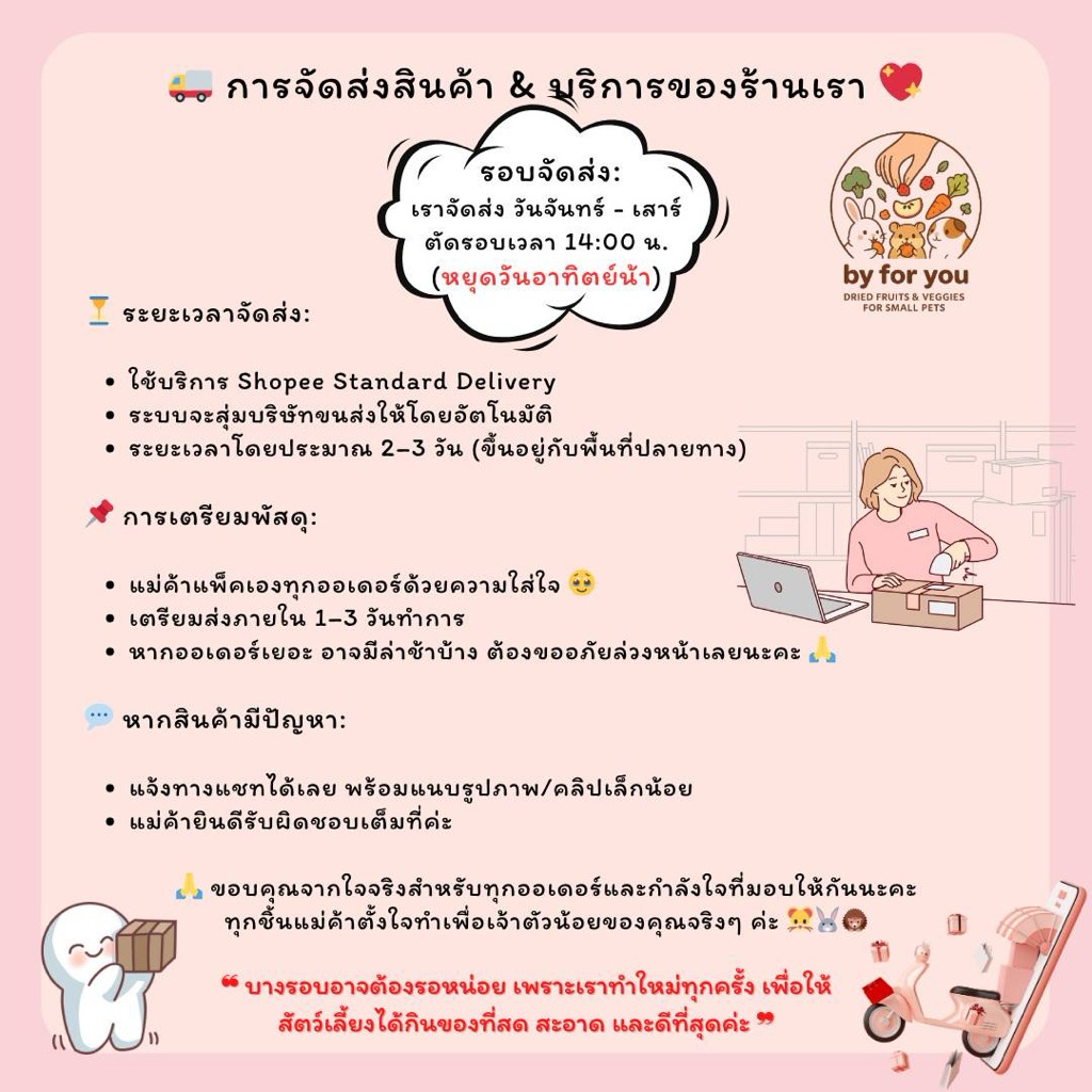 สตรอเบอรี่อบแห้ง by for you รูปที่ 4