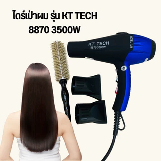 ไดร์เป่าผม รุ่น KT TECH 8870 3500W