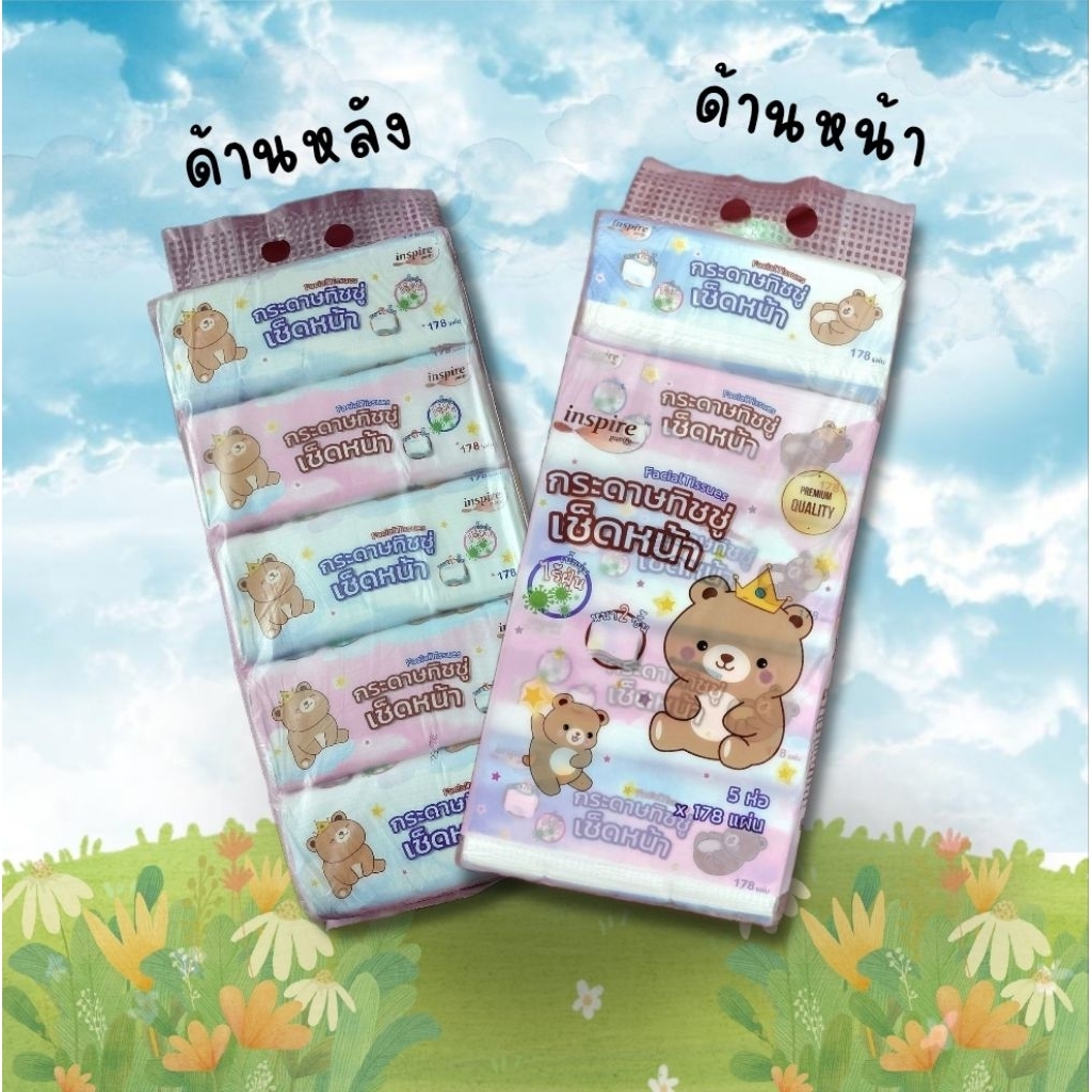 [ 1หิ้ว 5ห่อ ] กระดาษทิชชู่เช็ดหน้า Inspire Purify หนา 2 ชั้น