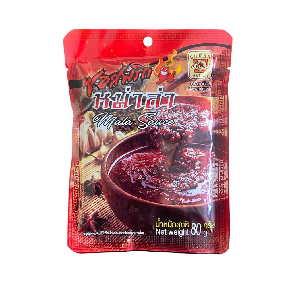 ซอสหม่าล่าแม่น้อย *ชาบูหม่าล่า *มีฮาลาน (80/500 กรัม)