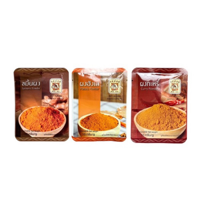 [แพ็ค 10 ซอง] ผงฮังเล ,ผงกะหรี่ ,ผงขมิ้น ตราแม่น้อย ขนาด 10 กรัม