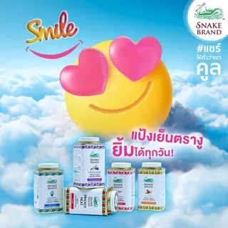 (2 กระป๋อง 420 กรัม) Snake Brand แป้งเย็นตรางู รีแล็กซิ่ง ลาเวนเดอร์ Cooling powder Relaxing Lavender 420g. ขนาดสุดคุ้ม