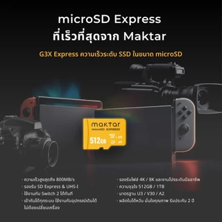 Maktar microSD Express Card การ์ดความเร็วสูง ใช้กับ Nintendo Switch 2ได้