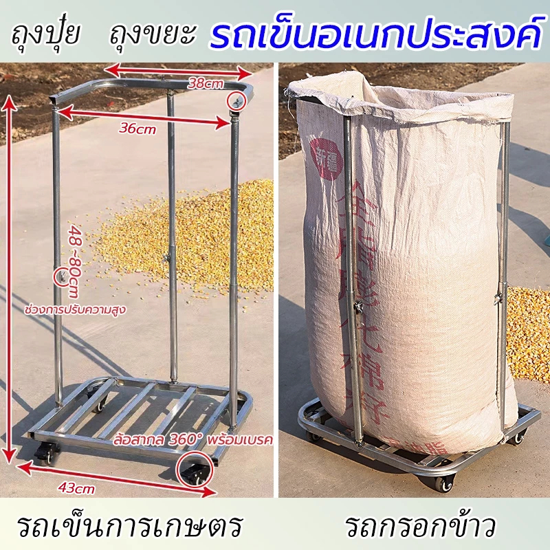 รถเข็นกระสอบ มีเบรครถ รถเข็นการเกษตร ฐานเสริมแรง / 4 ล้อ 360° ถุงปุ๋ย ถุงขยะ ปรับระดับสูงและต่ำ  รถกรอกข้าว