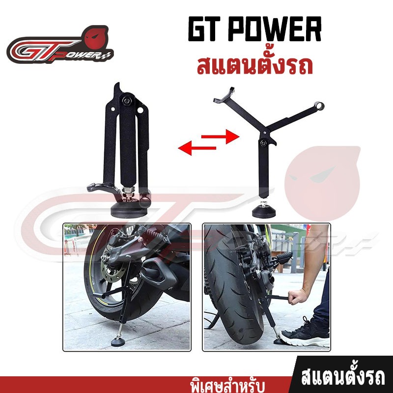 สแตนยกรถ สแตนตั้งรถ ยกล้อ ยกสปูน / อาร์ม พับเก็บได้​ ขาตั้งพกพา​ (1ชิ้น) อะไหล่แต่งรถมอเตอร์ไซค์