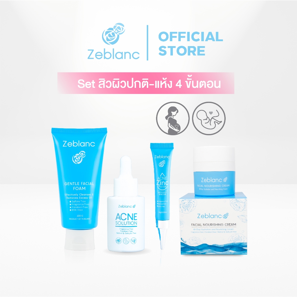 Zeblanc Set ดูแลสิวคนท้อง 4 ขั้นตอน ผิวแห้ง-ผิวปกติ