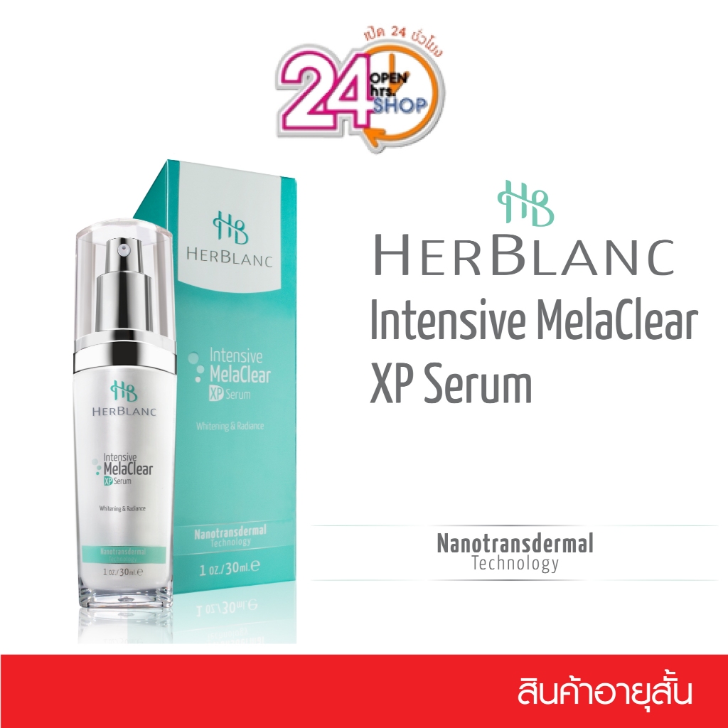 Herblanc Intensive MelaClear XP Serum (30 ml สินค้าอายุสั้น) เซรั่มลดฝ้าเก่า ลดฝ้าใหม่ ช่วยให้ผิวกระจ่างใส