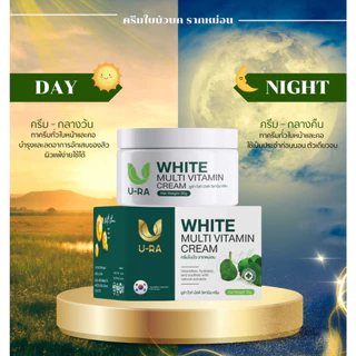 ครีมใบบัวบก ลดฝ้า กระ U-RA White Multi Vitamin Cream