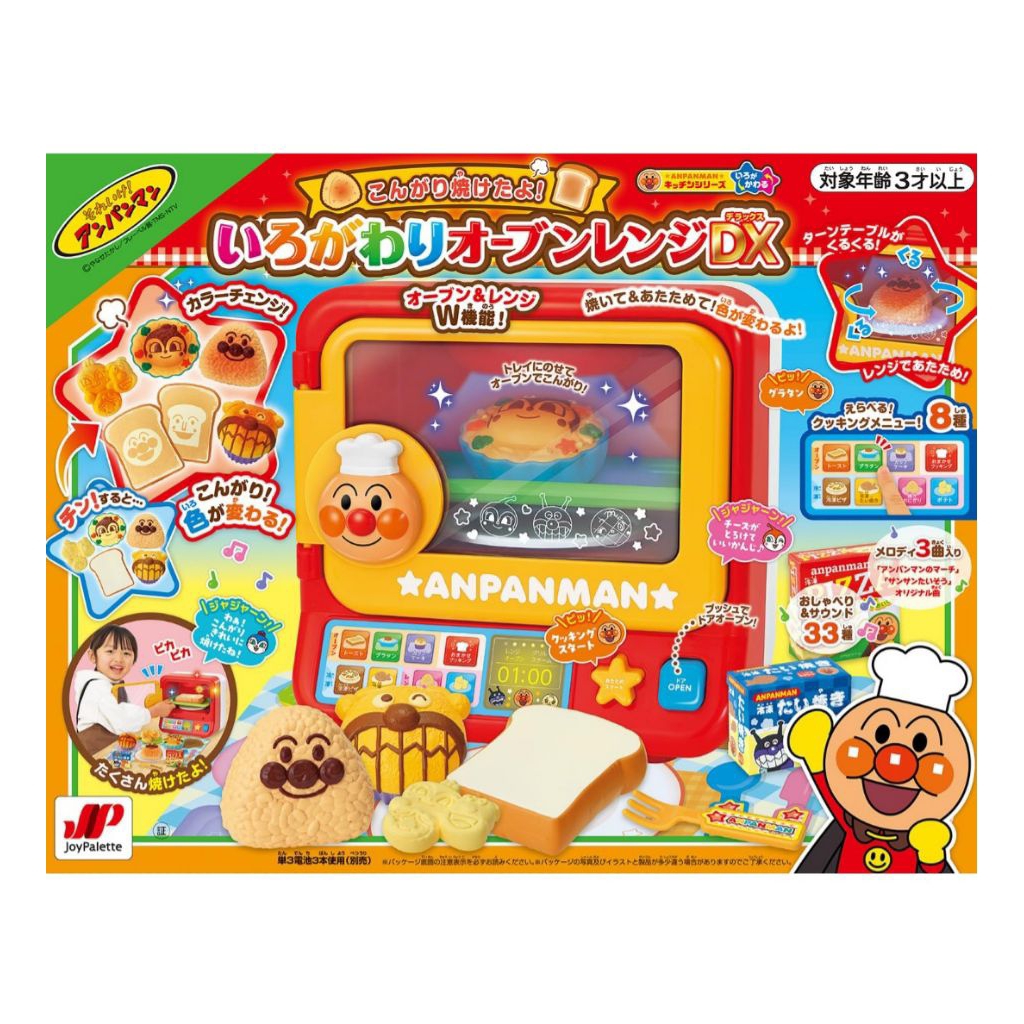 JOYPALETTE Anpanman Burnt Yo! Irogawari Oven Range DX