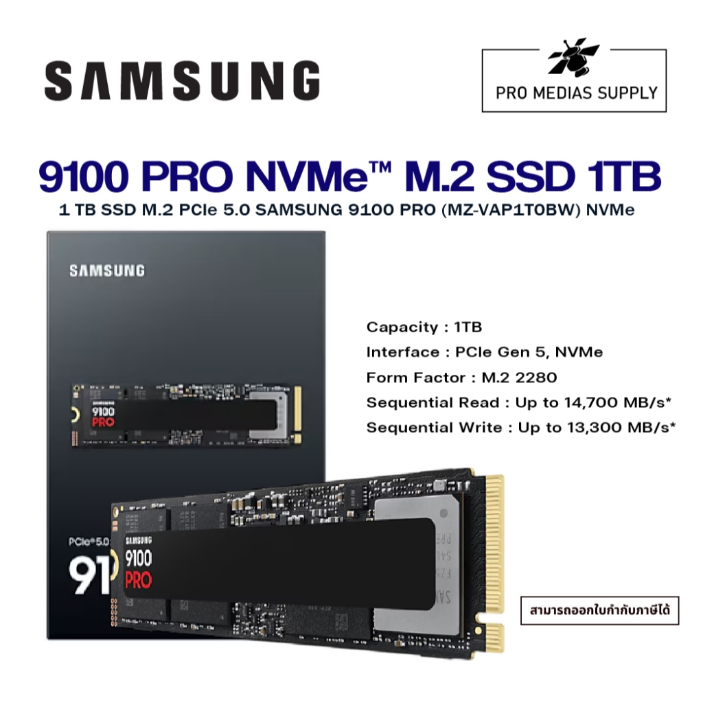 1 TB SSD M.2 PCIe 5.0 SAMSUNG 9100 PRO (MZ-VAP1T0BW) NVMe