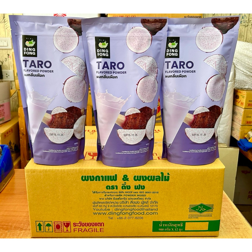 ผงติ่งฟง ยกลัง 12 ถุง ขนาดถุง 900 กรัม