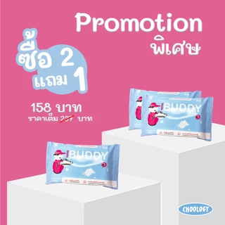 โปรแถมสุดคุ้ม ทิชชู่เช็ดรองเท้า WIPES BUDDY (1ซองบรรจุ 10 แผ่น)