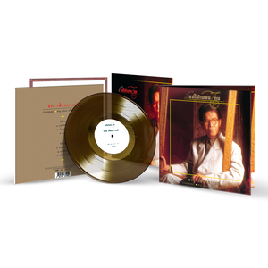 GMM MUSIC : VINYL โครงการแม่ไม้เพลงไทย ชรัส เฟื่องอารมย์