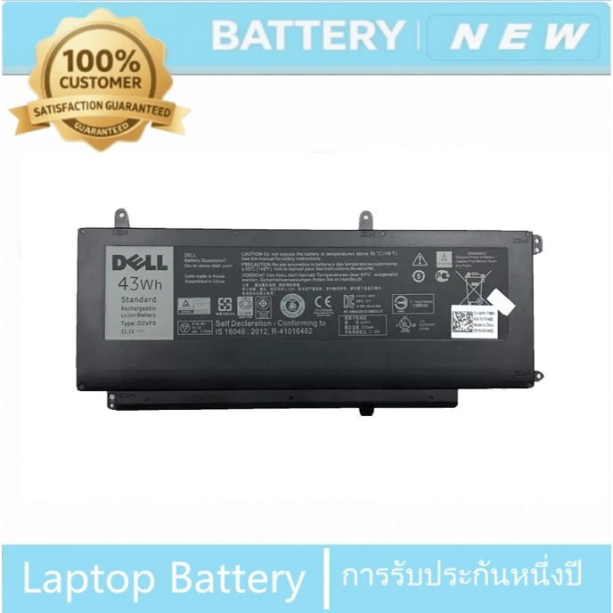 แบตเตอรี่แล็ปท็อป D2VF9 สำหรับ Inspiron 15-7547 และ 15-7548 แบตเตอรี่แล็ปท็อป