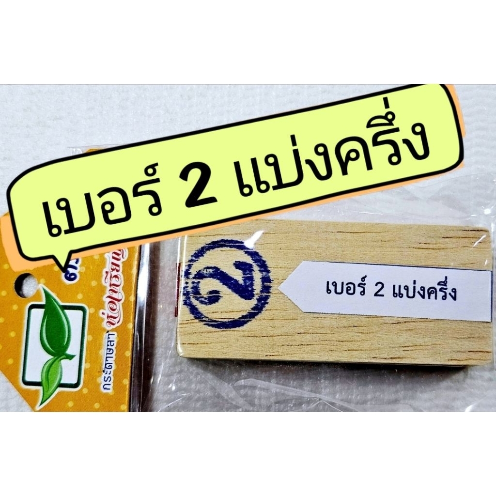 ตัวแบ่งริบบิ้น​  ที่แบ่งริบบิ้น
