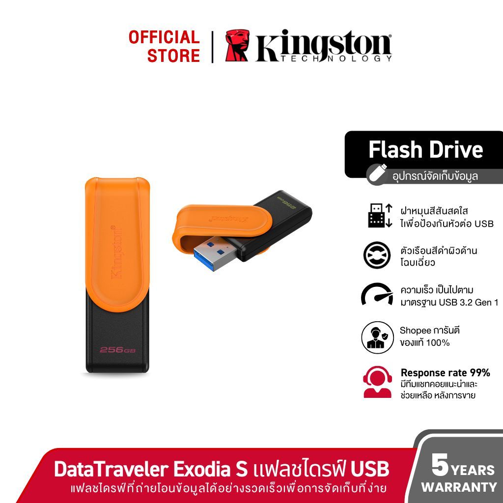 [รุ่นใหม่] Kingston 512GB Portable USB 3.2 Gen 1 DataTraveler Exodia S USB Flash