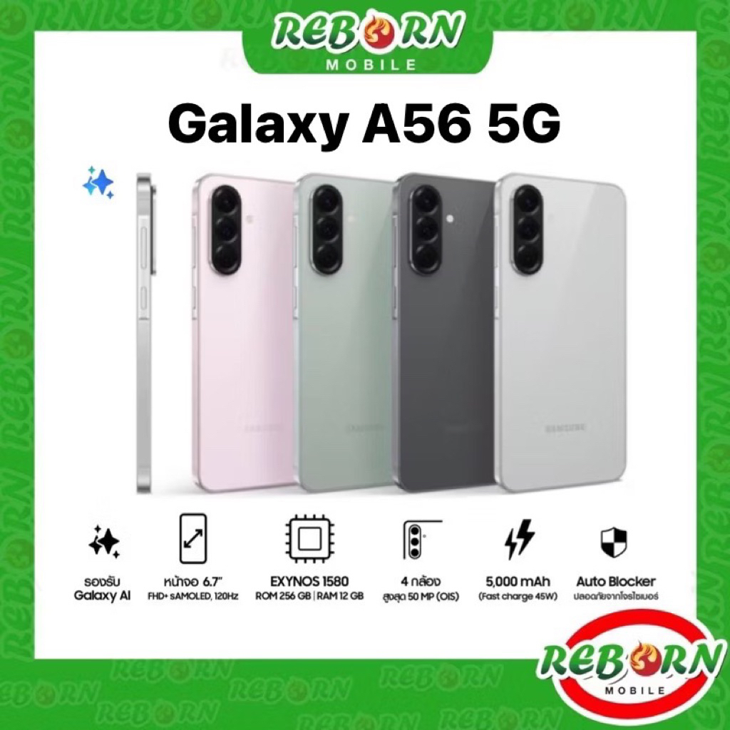 [Hot] SAMSUNG Galaxy A56 5G Exynos 1580 | A36 5G Snap 6 Gen 3 เกมมิ่งโฟน by RebornMobile