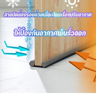 🔥[สายปิดช่องรอย]🔥 ที่กั้นประตูกันฝุ่น、ที่กั้นประตู、กันแมลง、กันแอร์ออก、สายปิดช่องรอยที่ด้านล่างประตู ยาว : 93cm