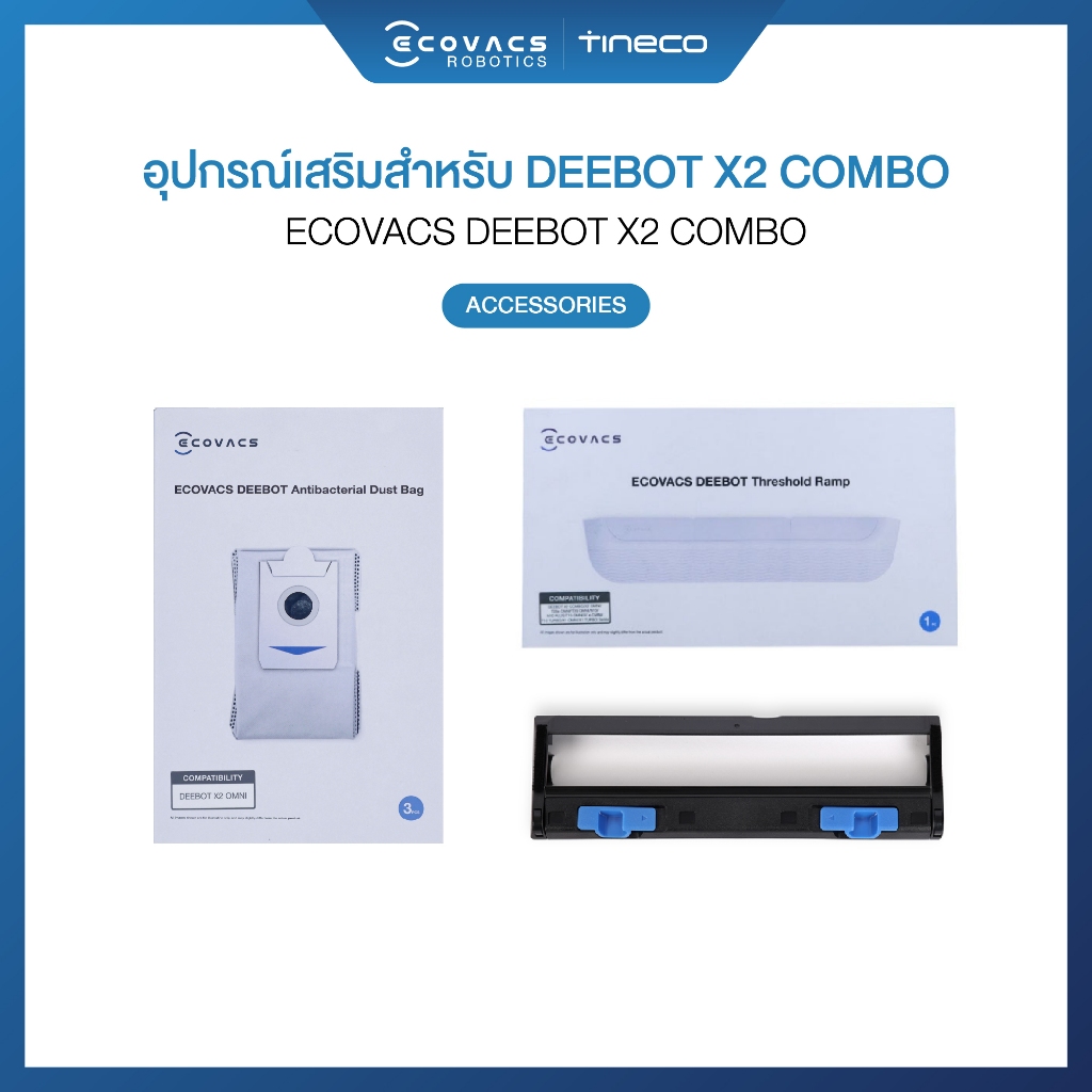 ECOVACS ECOVACS DEEBOT X2  COMBO  ACCESSORIES - อุปกรณ์เสริมของรุ่น DEEBOT  X2  COMBO