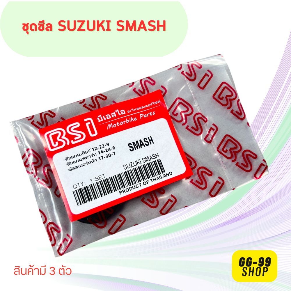 ซีลเครื่องซูซูกิสแมช ซีลชุดยกเครื่องSUZUKI SMASH ซีลสเตอร์หน้า ซีลสตาร์ท ซีลเกียร์ SUZUKI SMASH-ซูซูกิ สแมช - รูปที่ 3