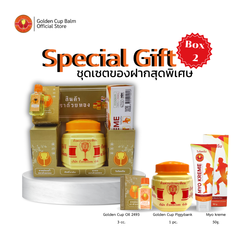 Special Gift Box7 | ชุดเซตของฝากสุดพิเศษ (สำหรับครอบครัว)