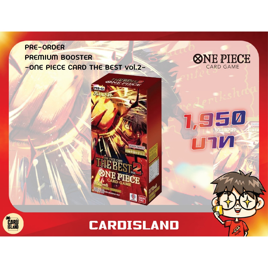 PRB-02 One Piece 💥 ของแท้การ์ด One Piece Card Game PRB-02 Booster Box ลิขสิทธิ์ Bandai