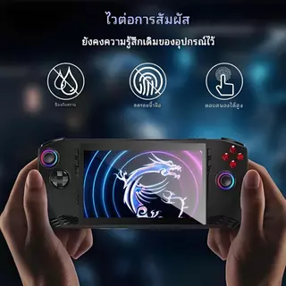 ฟิล์มกันรอย MSI Claw/Claw 8 AI+/Claw A8 BZ2EM แบบกระจก ฟิล์มกระจกสำหรับเครื่องเล่นเกมพกพา CLAW ขนาด 7 นิ้ว/8 นิ้ว