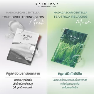 SKIN1004 Madagascar Centella Watergel Sheet Mask 1 pcs