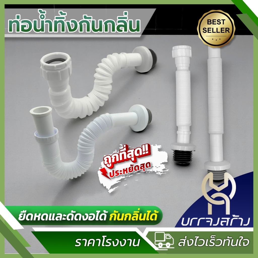 (1 ชิ้น) K122 ท่อน้ำทิ้งอเนกประสงค์กันกลิ่น ยืดได้ ใช้ได้ทั้งอ่างล้างหน้า อ่างล้างมือ ซิงค์อ่างล้างจาน
