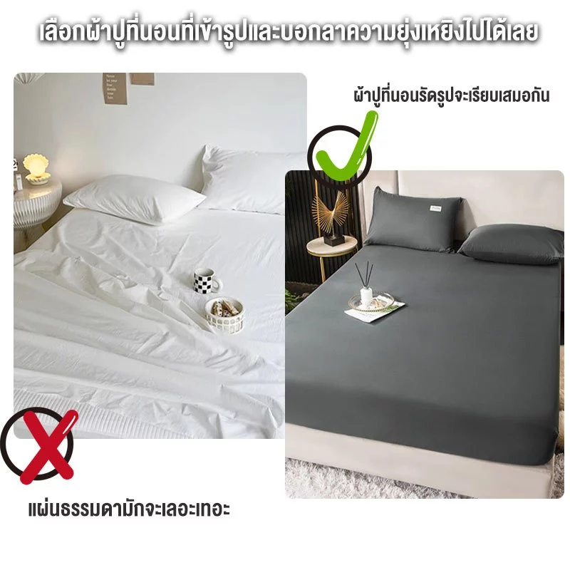 ผ้าปูที่นอนกันไรฝุ่น รัดมุมรอบเตียง 3/3.5/5/6 ฟุต thumbnail 3