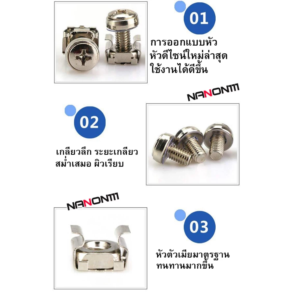 CAGE NUT M5 M6 ชุดน็อตยึดตู้ RACK ตัวผู้+ตัวเมีย thumbnail 3