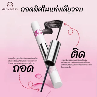 New มาสคาร่ากาว & รีมูฟเวอร์ สำหรับติดขนตา (Mlen Diary มาสค่าร่ากาวถอดติดในแท่งเดียว)