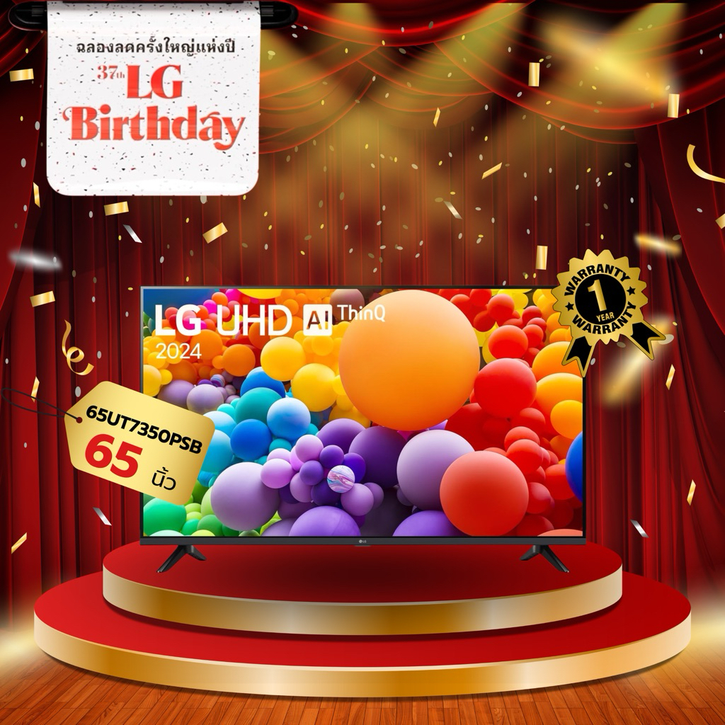 ทีวี UT7350 สมาร์ททีวี 65 นิ้ว 4K UHD LED รุ่น 65UT7350PSB.ATMQ ปี 2024