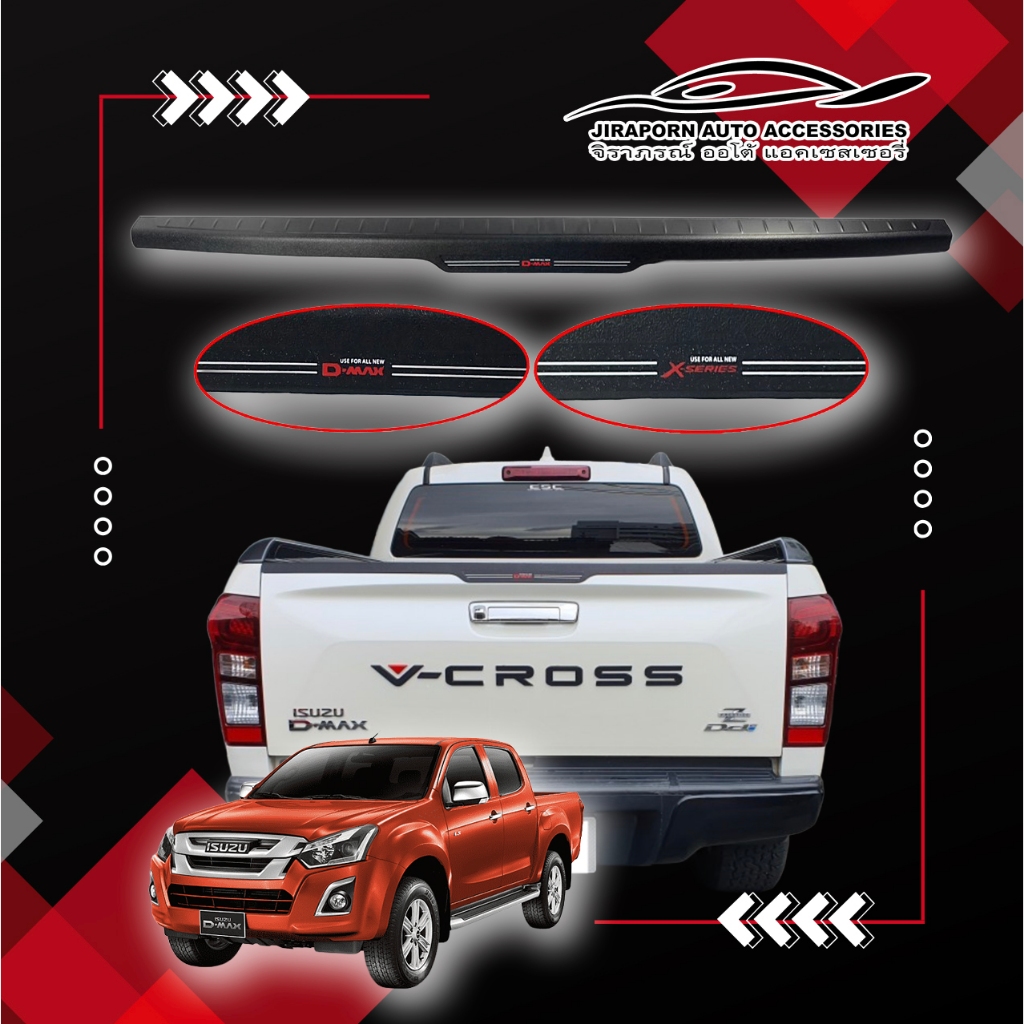 กันรอยฝากระบะท้าย ครอบกันรอยกระบะท้าย ISUZU ALL NEW D-MAX DMAX 1.9 2012 2014 2015 2016 2017 2018 (แบ