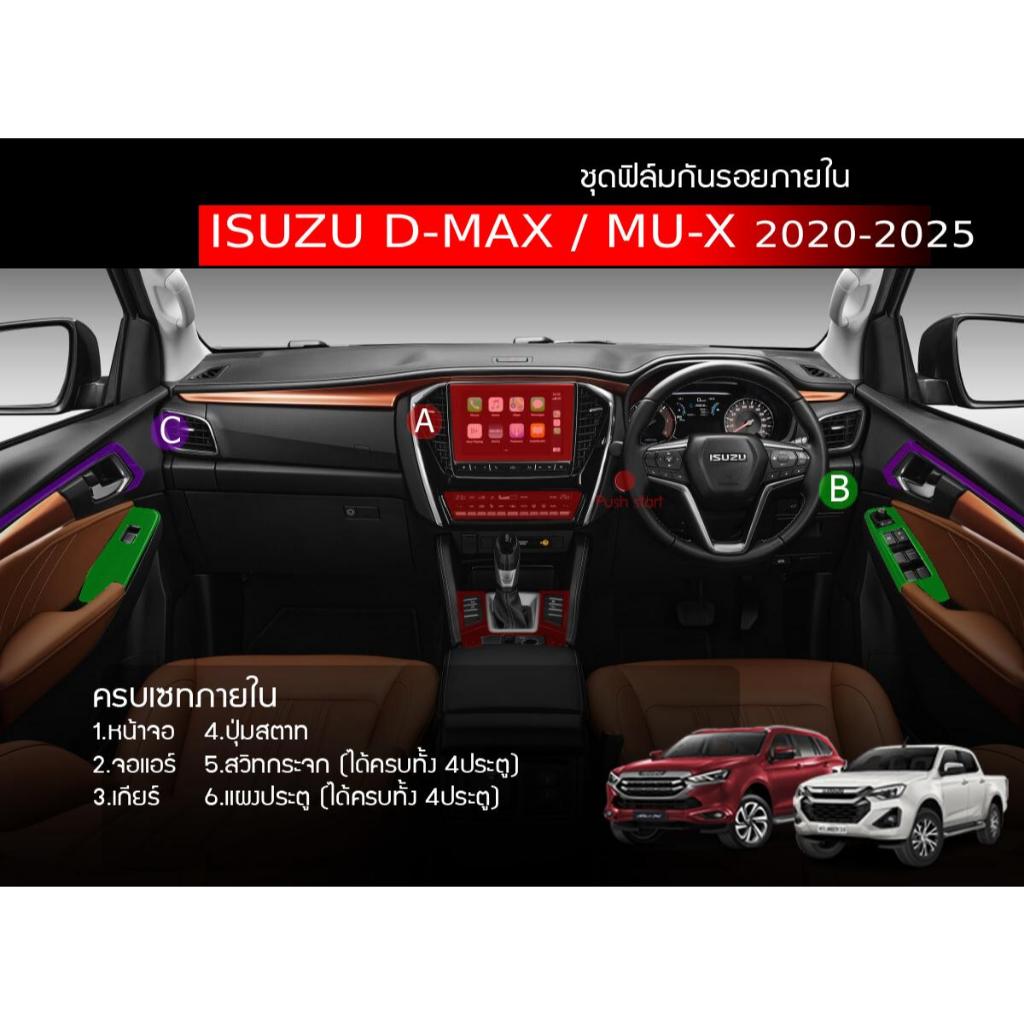 Mu-x RS/D-max 2020-2026 ฟิล์มกันรอยภายใน ตรงรุ่น Isuzu Mu-x RS ขับ2/ขับ4/ D-max2026 วัสดุฟิล์มtpuอย่างดีอยู่ได้นาน3ปี+