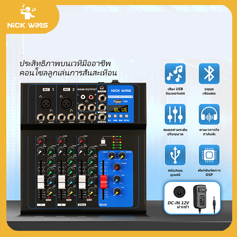 มิกเซอร์เครื่องเสียง มิกเซอร์จิ๋ว 4/7 ช่อง เสียง MG07BT/MG04BT mixer รองรับการเล่น Bluetooth/USB